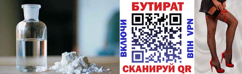 Купить  Фёдоровский  Бутират бутик 