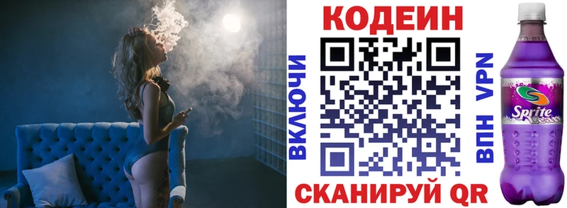 Купить закладки  Фёдоровский  Кодеиновый сироп Lean Purple Drank 
