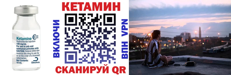 Купить  Фёдоровский  КЕТАМИН ketamine 