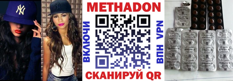 МЕТАДОН кристалл  Купить закладки  Фёдоровский 
